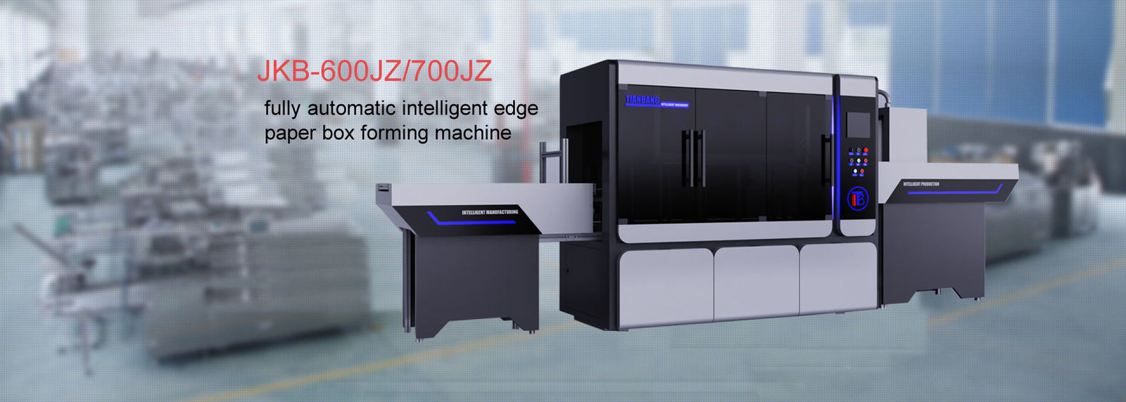 লাঞ্চ বক্স তৈরির মেশিন